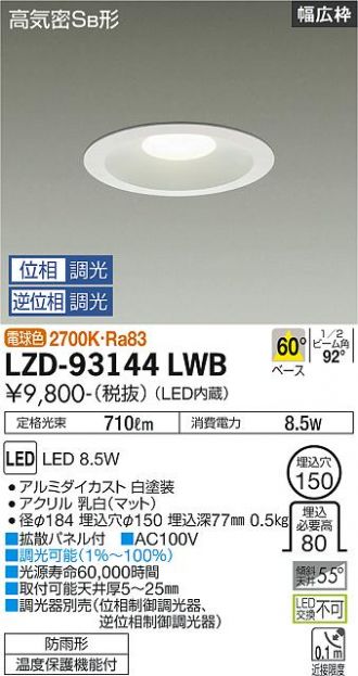 LZD-93144LWB