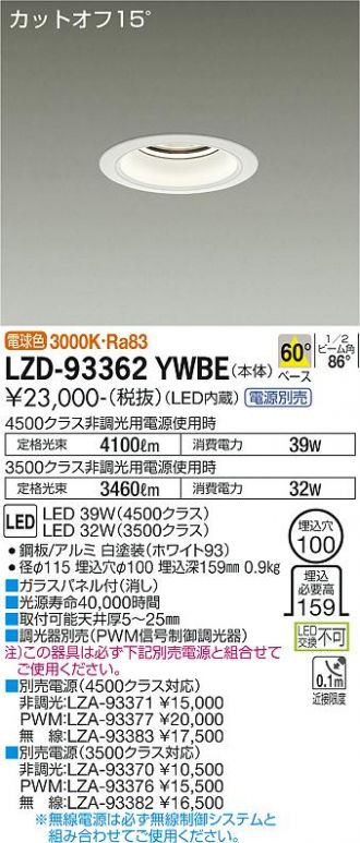 LZD-93362YWBE