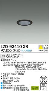 LZD-93410XB