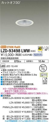 LZD-93498LWW