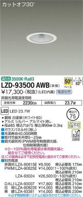 LZD-93500AWB