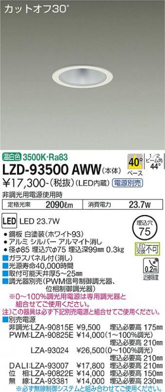 LZD-93500AWW