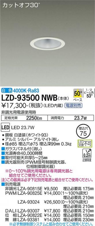 LZD-93500NWB