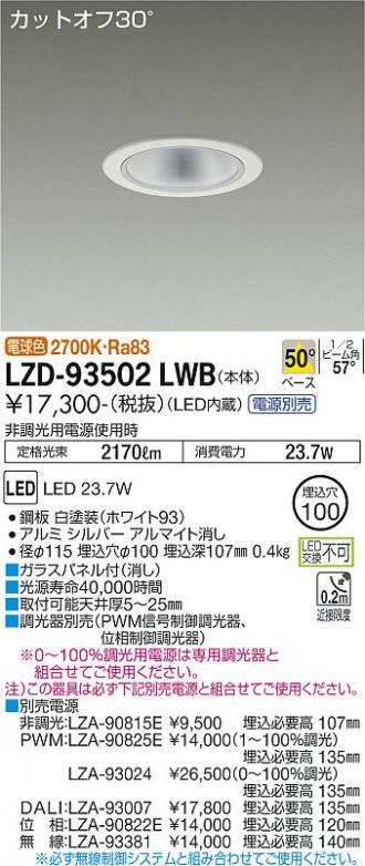 LZD-93502LWB
