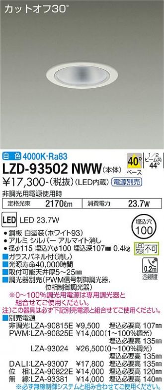 LZD-93502NWW