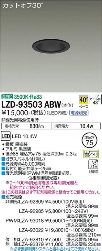 LZD-93503ABW