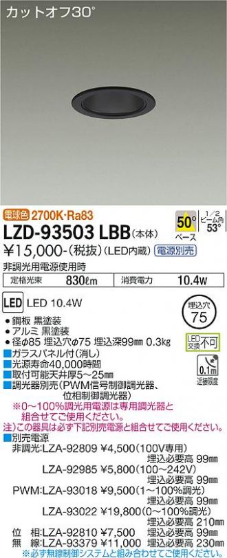 LZD-93503LBB