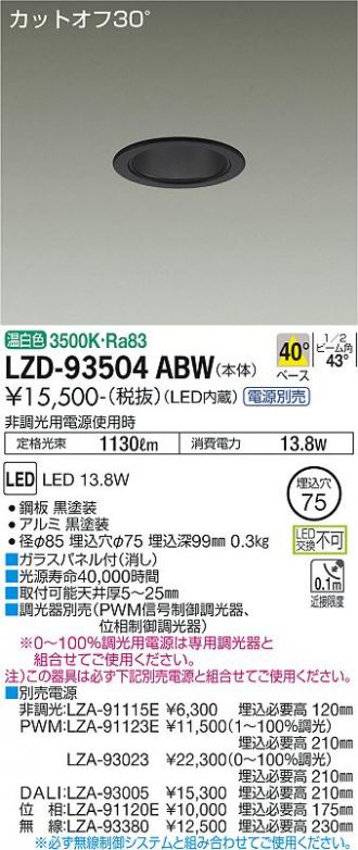 LZD-93504ABW