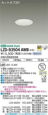 LZD-93504AWB