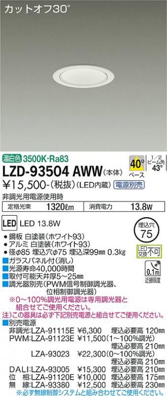 LZD-93504AWW
