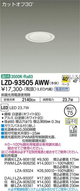 LZD-93505AWW