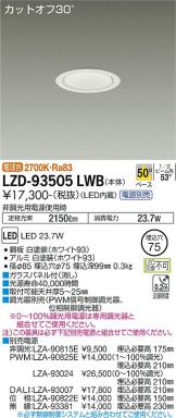 LZD-93505LWB