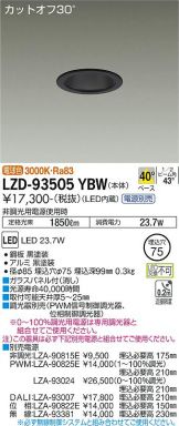 LZD-93505YBW