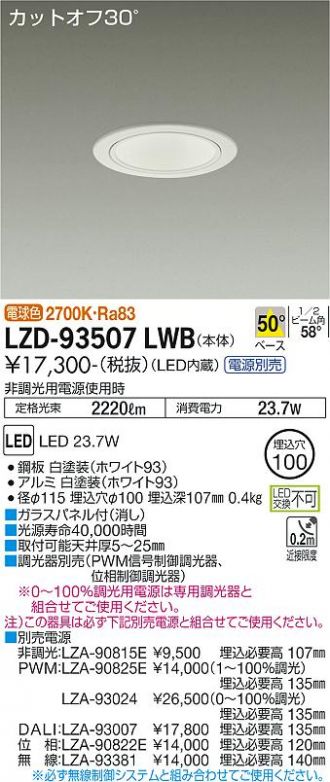 LZD-93507LWB