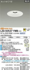 LZD-93537YWB