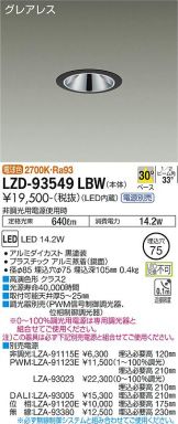 LZD-93549LBW