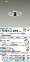 LZD-93551AWB