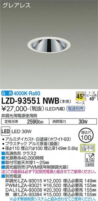 LZD-93551NWB