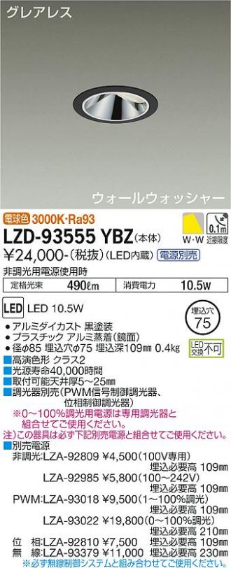 LZD-93555YBZ