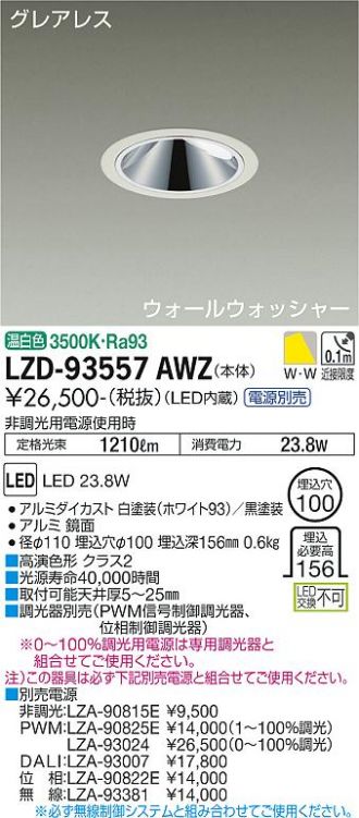 LZD-93557AWZ