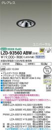 LZD-93560ABW