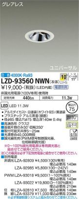 LZD-93560NWN