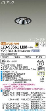 LZD-93561LBM