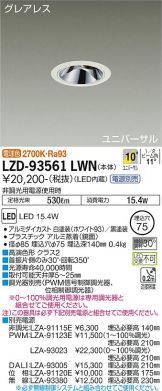 LZD-93561LWN