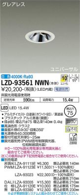 LZD-93561NWN