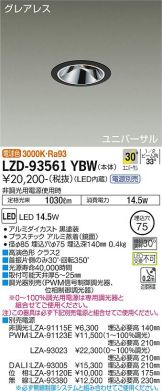 LZD-93561YBW