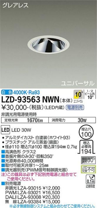 LZD-93563NWN