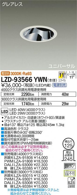 LZD-93566YWN