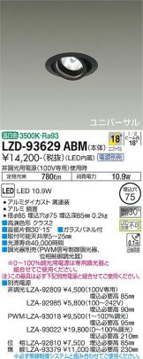 LZD-93629ABM