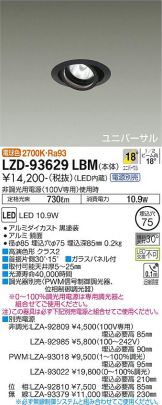 LZD-93629LBM