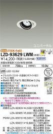 LZD-93629LWM