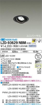 LZD-93629NBM