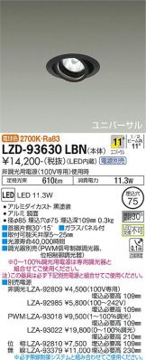 LZD-93630LBN