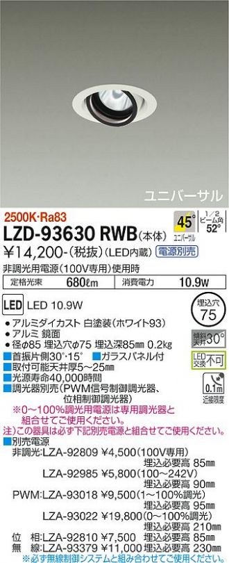 LZD-93630RWB