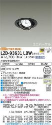 LZD-93631LBW