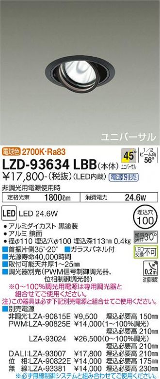 LZD-93634LBB