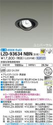 LZD-93634NBN