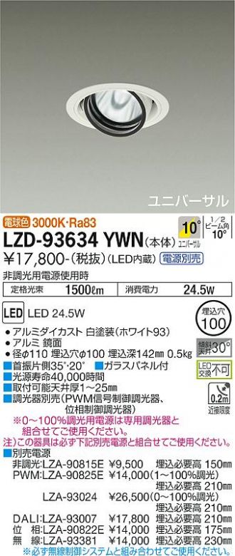 LZD-93634YWN