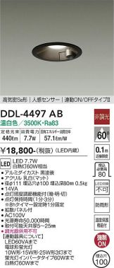 DDL-4497AB