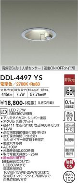 DDL-4497YS