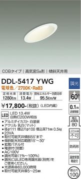 DDL-5417YWG