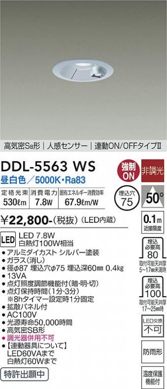 DDL-5563WS