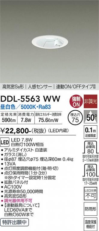 DDL-5563WW
