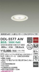 DDL-5577AW