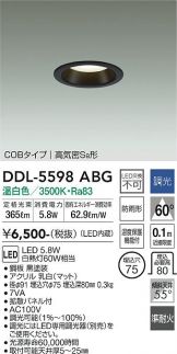 DDL-5598ABG