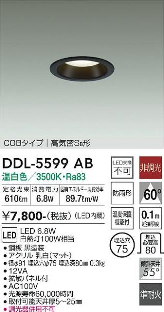 DDL-5599AB